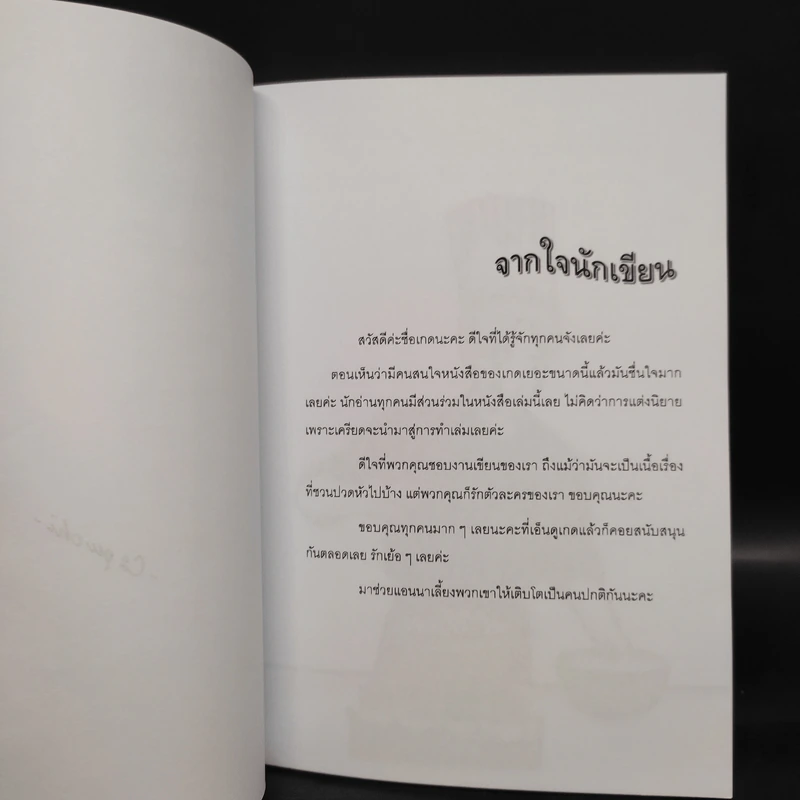 The Memory of Anna's Dream สะใภ้โรงแรม รูปที่ 5