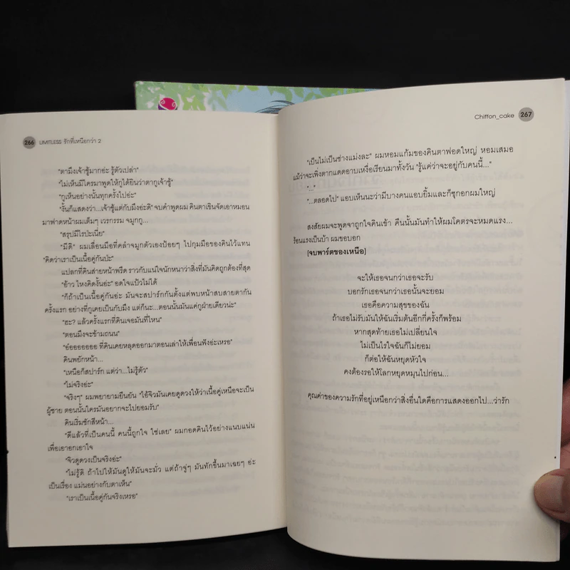 นิยายวาย LIMITLESS รักที่เหนือกว่า 2 เล่มจบ - Chiffon_cake รูปที่ 7