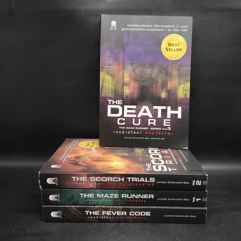 The Maze Runner เกมล่าปริศนา 4 เล่ม - James Dashner รูปที่ 1