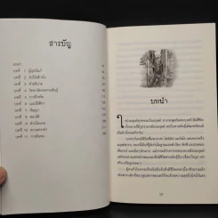 ผจญภัยในแดนเงือก - Pieretta Dawn รูปที่ 6