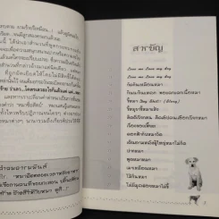 หมาผิดอะไร - ชมรมชื่นชมหมา รูปที่ 6