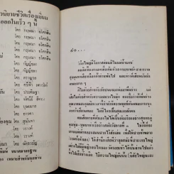 สะพานข้ามดาว 2 เล่มจบ - กฤษณา อโศกสิน รูปที่ 6