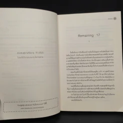 นิยายวาย Monday to Friday จากจันทร์ลืมศุกร์ - Kinsang รูปที่ 6