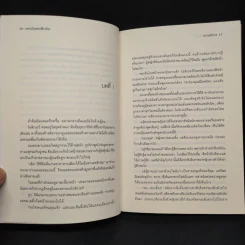 งอนง้อขอคืนรัก - หานย่วน รูปที่ 6