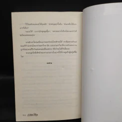 ไชน่ามูน - ประภัสสร เสวิกุล รูปที่ 7