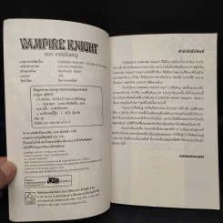Vampire Knight ตอน บาปสีไอซ์บลู รูปที่ 5
