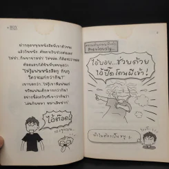Boy Secret - ว.แหวน รูปที่ 6