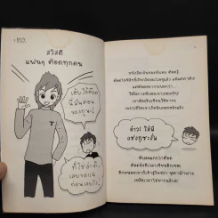 Boy Secret - ว.แหวน รูปที่ 5