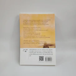 เพลงดอกปีบ - ลัลลาบาย รูปที่ 3