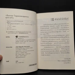 เรื่องกรรมในมุมมองของพุทธทาส - พุทธทาส รูปที่ 5