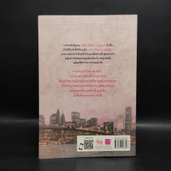 ไฟน้ำผึ้ง - โม พิมพ์พลอย รูปที่ 2