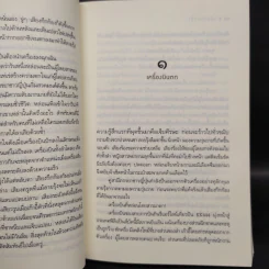 เลื่อมลายรุ้ง - เก้าแต้ม รูปที่ 6