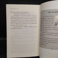 ตุ๊กตาหลงเงา - เรณี รูปที่ 7