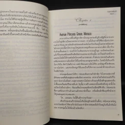 ชุด His Lesson 3 เล่ม กับดักรักพันเล่ห์+กามเทพซ่อนรัก+ตรวนรักพันธะหัวใจ - ณัฐณรา, มณีริน, My Darling รูปที่ 5