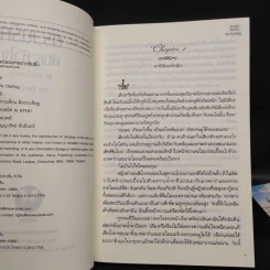 ชุด His Lesson 3 เล่ม กับดักรักพันเล่ห์+กามเทพซ่อนรัก+ตรวนรักพันธะหัวใจ - ณัฐณรา, มณีริน, My Darling รูปที่ 10