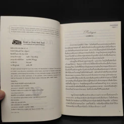 ชุด His Lesson 3 เล่ม กับดักรักพันเล่ห์+กามเทพซ่อนรัก+ตรวนรักพันธะหัวใจ - ณัฐณรา, มณีริน, My Darling รูปที่ 4