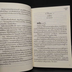 ชุด His Lesson 3 เล่ม กับดักรักพันเล่ห์+กามเทพซ่อนรัก+ตรวนรักพันธะหัวใจ - ณัฐณรา, มณีริน, My Darling รูปที่ 8