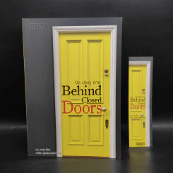 ปิด ประตู ตาย Behind Closed Doors - B.A. Paris รูปที่ 1