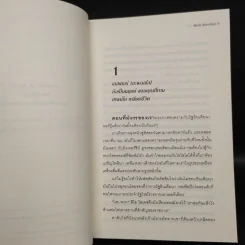 The Trials of Apollo #2 เทพพยากรณ์ทมิฬ The Dark Prophecy - Rick Riordan (ริค ไรออร์แดน) รูปที่ 6