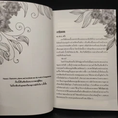 นิยายวาย Boy's Love 17 The Series Seasons of Love 4 เล่ม รูปที่ 9