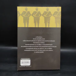 นักสืบวิญญาณ ยาคุโมะ เล่ม 8 ความแค้นที่สาบสูญ - Kaminaga Manabu รูปที่ 2