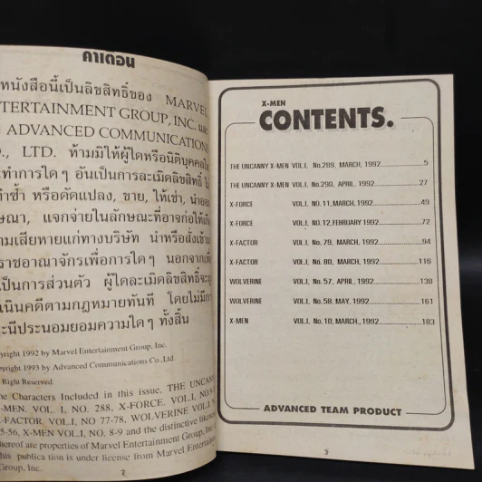 X-Men เอ็กซ์-เม็น เล่ม 8 รูปที่ 5