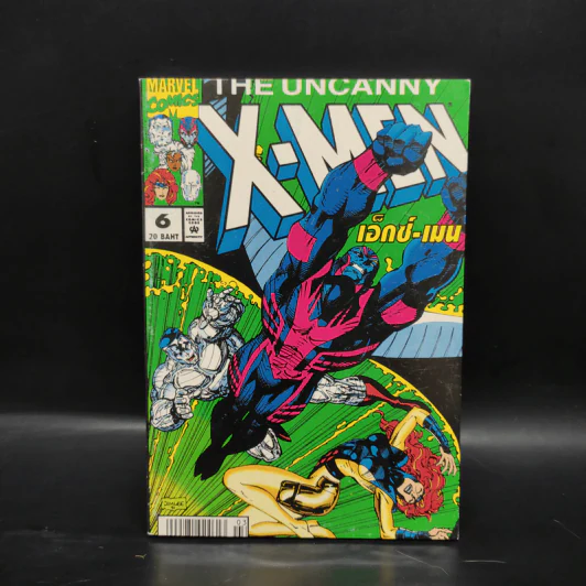 X-Men เอ็กซ์-เม็น เล่ม 6 รูปที่ 1