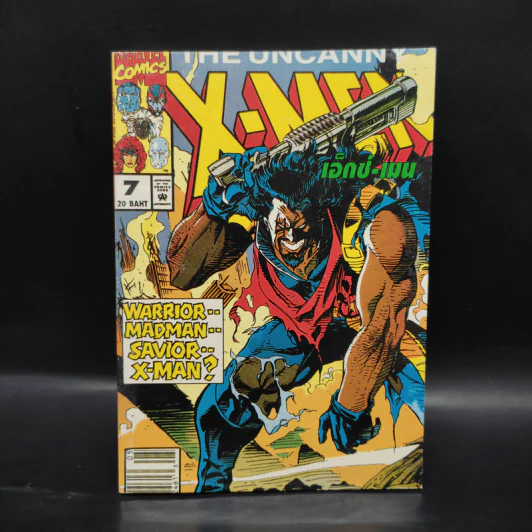 X-Men เอ็กซ์-เม็น เล่ม 7 รูปที่ 1