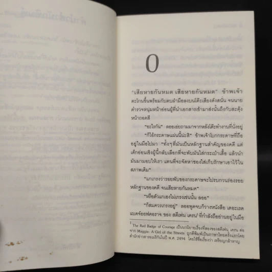 กาลมรณะ - จัตวาลักษณ์ รูปที่ 6