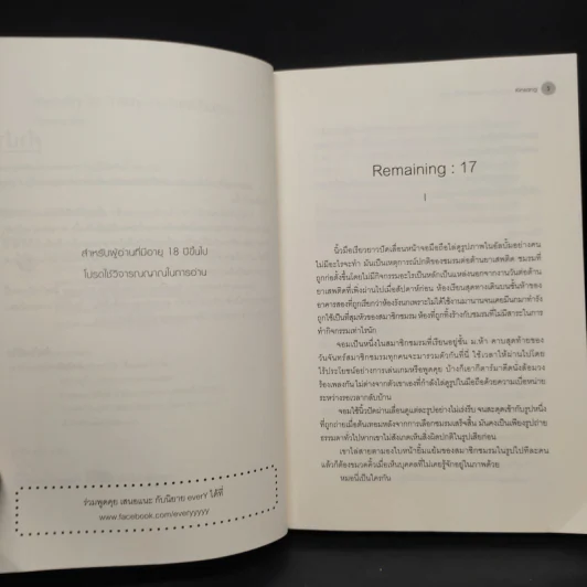 นิยายวาย Monday to Friday จากจันทร์ลืมศุกร์ - Kinsang รูปที่ 6
