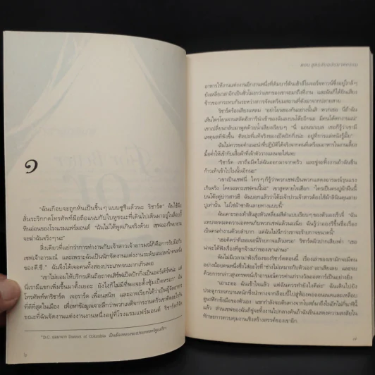 ชุดนักสืบแอนนาเบล อาร์เชอร์ เล่ม 2 ตอน สูตรลับฉบับฆาตกรรม - ลอร่า เดอแรม รูปที่ 6