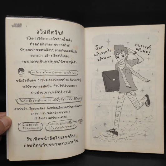 Thailand's Tod Talent - ว.แหวน รูปที่ 5