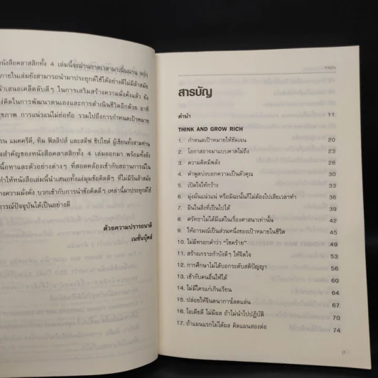 เงินงอกเงย - KAREN MCCREADIE รูปที่ 6