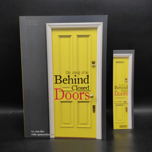 ปิด ประตู ตาย Behind Closed Doors - B.A. Paris รูปที่ 1