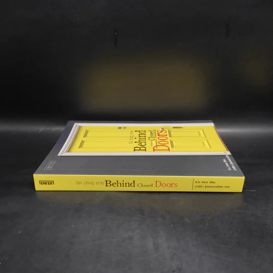 ปิด ประตู ตาย Behind Closed Doors - B.A. Paris รูปที่ 3