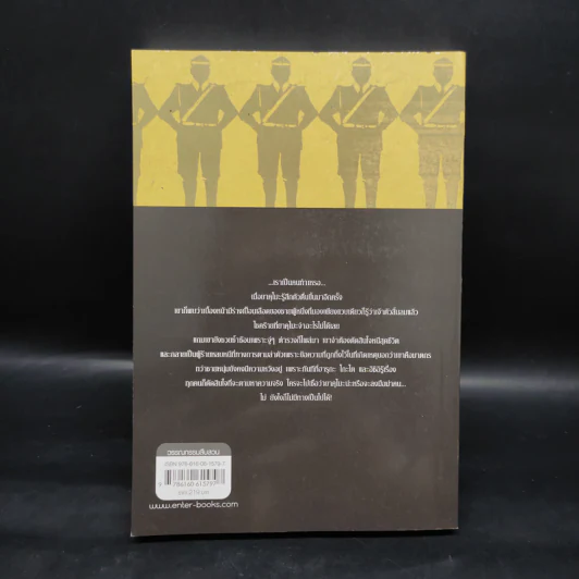 นักสืบวิญญาณ ยาคุโมะ เล่ม 8 ความแค้นที่สาบสูญ - Kaminaga Manabu รูปที่ 2