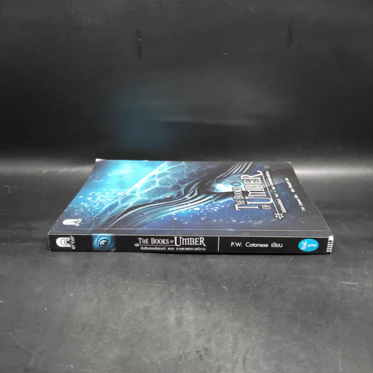 บันทึกของอัมเบอร์ Vol.1 ตอนดวงตาแห่งราตรีกาล - P.W. Catanese รูปที่ 3