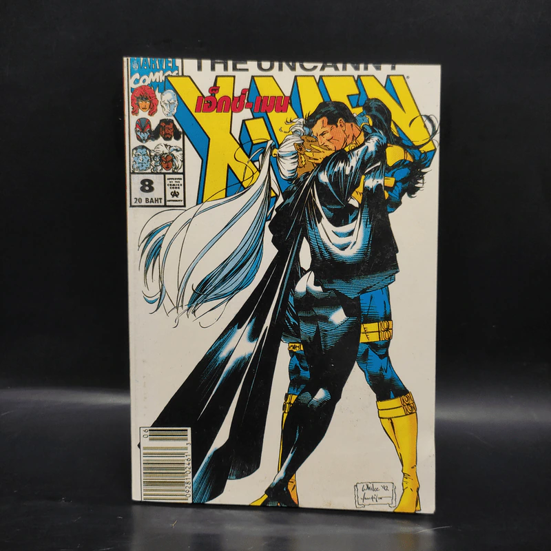X-Men เอ็กซ์-เม็น เล่ม 8 รูปที่ 1