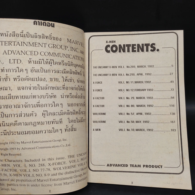 X-Men เอ็กซ์-เม็น เล่ม 8 รูปที่ 5
