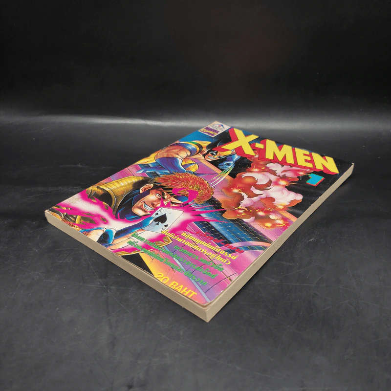 X-Men เอ็กซ์-เม็น เล่ม 1 รูปที่ 4