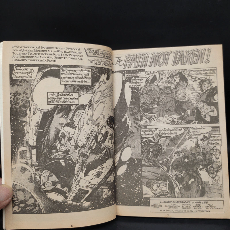 X-Men เอ็กซ์-เม็น เล่ม 1 รูปที่ 6
