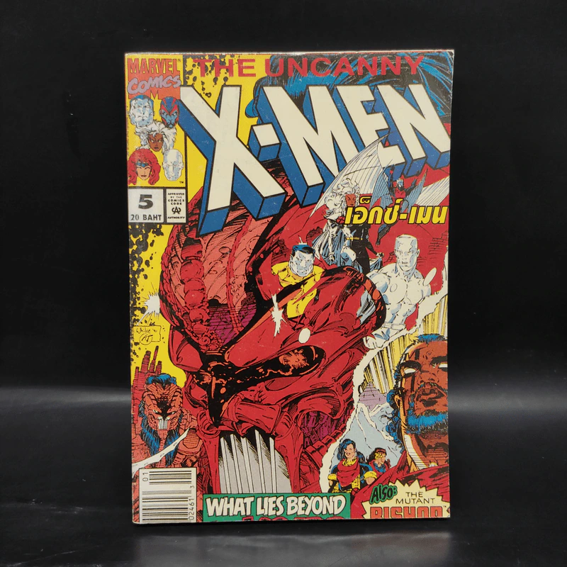 X-Men เอ็กซ์-เม็น เล่ม 5 รูปที่ 1