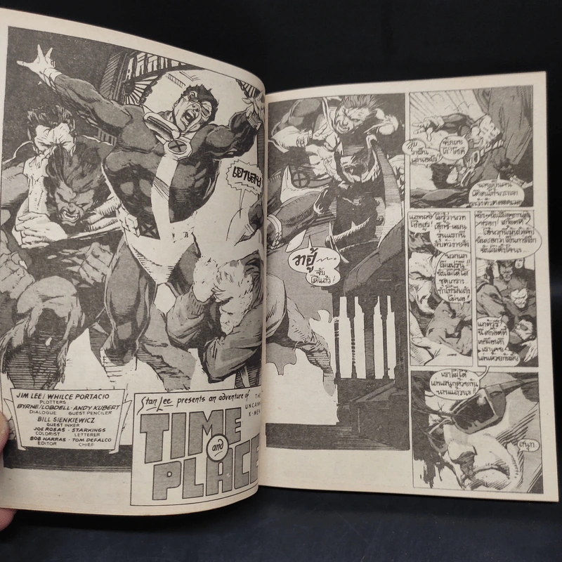X-Men เอ็กซ์-เม็น เล่ม 7 รูปที่ 7
