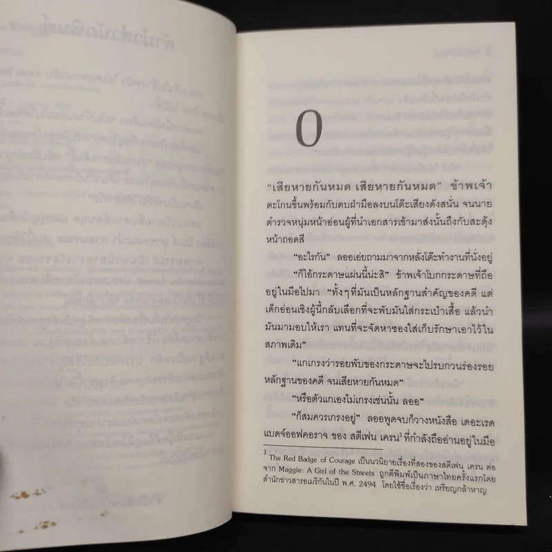 กาลมรณะ - จัตวาลักษณ์ รูปที่ 6