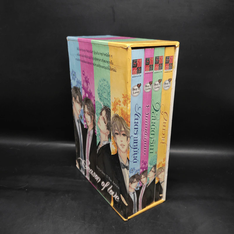 นิยายวาย Boy's Love 17 The Series Seasons of Love 4 เล่ม รูปที่ 3