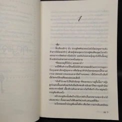 กุญแจหัวใจ - ลิซ รูปที่ 6