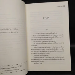 นิยายวาย Real Alpha เล่ม 2 - Chiffon_cake รูปที่ 6