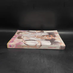 นิยายวาย รักร้ายของผู้ชายคูลๆ - Chiffon_cake รูปที่ 3