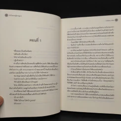 นิยายวาย รักร้ายของผู้ชายคูลๆ - Chiffon_cake รูปที่ 6