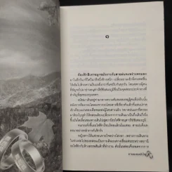 สายลมของหัวใจ - ปิ่นลดา รูปที่ 6